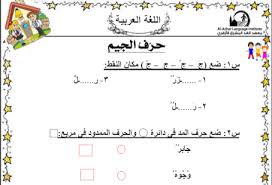 مراجعة نهائية لغة عربية الصف الاول الابتدائي 2018 الترم الأول