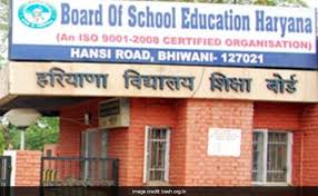 Image result for How & Where To See Haryana Board HBSE 12th Result 2017