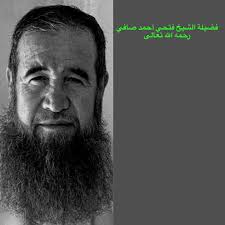 دروس فضيلة الشيخ فتحي صافي