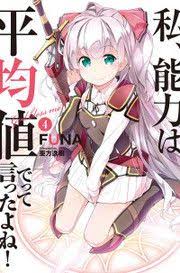 Watashi Nouryoku Wa Heikinchi De Tte Itta Yo Ne Manga Watashi Nouryoku Wa Heikinchi De Tte Itta Yo Ne