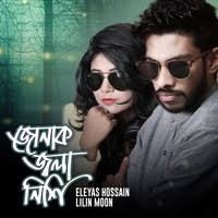 Eleyas Hossain Album Songs