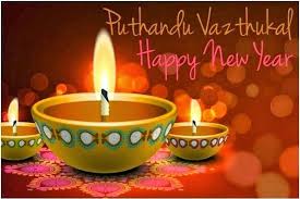 Happy Puthandu Tamil New Year Sms Wishes Status Images Greeting Wallpapers Tamil New Year Greetings Happy New Year 2017 Wishes New Year Wishes