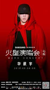 2018华晨宇火星演唱会】 2018华晨宇鸟巢“火星”演唱会主海报发布 ...