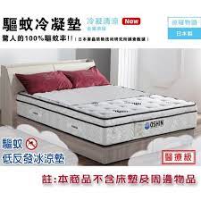 冷凝墊 uho oshin 100 日本原裝進口第二代退燒驅蚊冷凝墊 5尺雙人 免運 慢回彈冷凝膠 雙面表材 依個人喜好可翻面使用