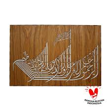 Mewarnai gambar kaligrafi asmaul husna 1 ar rahman الرحمن yang maha pengasih alqur anmulia. Pre Order Lidzikri Artlamp Kaligrafi Lampu Kapal Layar Ar Rahman Led Hiasan Dinding Terbaru Agustus 2021 Harga Murah Kualitas Terjamin Blibli
