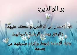 احلى صور عن بر الوالدين photography inspiration portrait photography inspiration photo