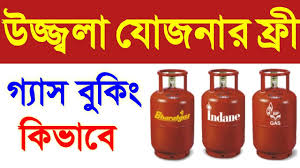 Pradhan Mantri Ujjwala Yojana Indane Gas Online Booking Hp Gas Online Booking Free Gas Youtube