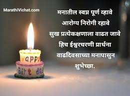Sisters and brothers are bonded to each other for life. Brother Birthday Wishes In Marathi Birthday Wishes For Brother Birthday Wishes For Friend Happy Birthday Wishes Messages