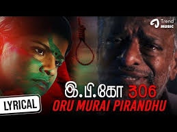 This movie directed by sai and tara palanivel, sai play as lead role. E P Ko 306 On Moviebuff Com