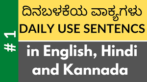 Other kanji combinations are possible. Flowers In Kannada Learn Kannada Youtube