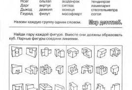 игры на логику и мышление для детей 8 лет Logicheskoe Myshlenie Detej 7 8 Let Rebenok 8 Let Uspeshnyjmalysh Ru Leto Rebenok Deti