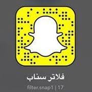 فلاتر سناب شات كل عام وانتم بخير