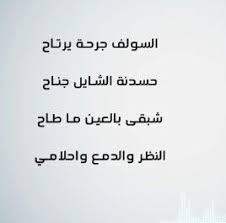 Pin By زينب On شعر عراقي Home Decor Decals Math Decor