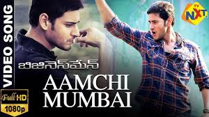 Businessman Telugu Movie Songs Mumbai Video Song Mahesh Babu Prakash Raj Tvnxt Music Youtube