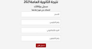 خدمات تنسيق الثانوية الأزهرية الآن نتائج تحويلات تنسيق الأزهر Mz4af1qijvzvvm