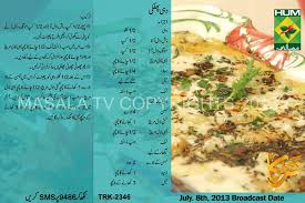 Dahi Phulki Ramadan Urdu Iftar Recipe By Rida Aftab Masala Tv Dahi Phulki Recipe In Urdu For Ramadan Iftar Chaat Recipe Ramadan Recipes Cooking Recipes In Urdu