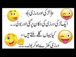 Woh jo bachpan mein tafi par maan jati thy. Amazing Jokes In Urdu 2020 Fun N Jokes 2020 Funny Videos 2020 Part 3 Youtube