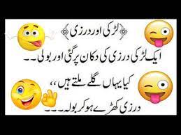 This application is a very fun application in our urdu funny jokes we made this application to make people laugh and enjoy you can enjoy the urdu jokes and share with your friends,family Amazing Jokes In Urdu 2020 Fun N Jokes 2020 Funny Videos 2020 Part 3 Youtube