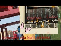 New Cinema In Dammam And Opening Of Lulu Mall Youtube Pvr cinemas in lulu mall cochin facebook fan page. new cinema in dammam and opening of lulu mall