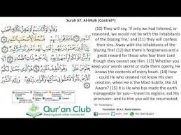 Read or listen al quran e pak online with tarjuma (translation) and tafseer. 067 Al Mulk 10 15 Al Afaasi Youtube
