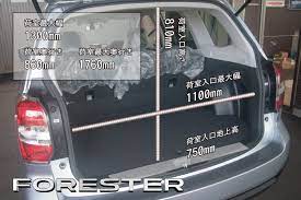 フォレスター荷室サイズ 車 スバル スバル キャンプ