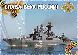 На этой странице собраны картинки и открытки на день вмф. Animacii Na Den Vmf Gif S Dnyom Vmf Gifki Gify Zhivye Otkrytki Mercayushie Kartinki S Morem Korablyami I Krasivymi Pozdravitelnymi Nadpisyami S Dnyom Voenno Morskogo Flota Eto Odin Iz Moih Stranica 6