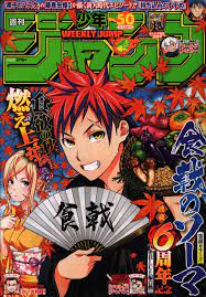 Weekly Shonen Jump 2018 (Heisei Era 30) 50 | Mandarake Online Shop