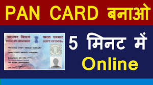 Application for fresh allotment of pan can be submitted online. à¤˜à¤° à¤¬ à¤  Pan Card à¤• à¤¸ à¤¬à¤¨ à¤¯ How To Apply For Pan Card Online In India Youtube