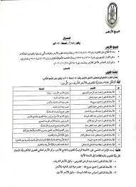 Jun 20, 2021 · تقدم النائب طارق رضوان، عضو مجلس النواب، على خلفية تبرأ الداعية السلفي محمد حسين يعقوب من ادعائه أنه فقيه أو عالم دين، باقتراح برغبة للجنة الشؤون الدينية والأوقاف بمجلس النواب، لمنع غير المتخصصين في مجال الدعوة. ØªØ®Ø¨Ø· Ø¨Ù…Ø´ÙŠØ®Ø© Ø§Ù„Ø£Ø²Ù‡Ø± Ø¨Ø³Ø¨Ø¨ ÙØªØ§ÙˆÙ‰ Ø§Ù„Ù…Ø´ÙŠØ®Ø© Ù…ØµØ± Ø§Ù„ÙˆØ·Ù†