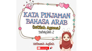 Bahasa arab (tahun 2) padankan. Jawi Kata Pinjaman Bahasa Arab Istilah Agama Youtube
