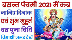 Why vasant panchami is important for maa saraswati vandana? Basant Panchami 2021 Date 2021 à¤¸à¤°à¤¸ à¤µà¤¤ à¤ª à¤ à¤¤ à¤¥ à¤® à¤¹ à¤° à¤¤ Sarswati Puja 2021 Muhurat Time Kab Hai Youtube