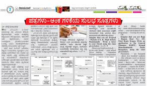 So composing the letter is one of the most successful ways of. Official Letter Writing In Kannada Letter