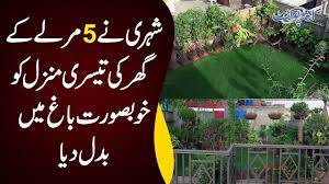 The next generation of our iconic idea house offers private retreats, gathering spaces, and green innovations—all under a soaring roof. This Gardener Has Turned The Roof Of His Small House Into A Beautiful Garden Youtube