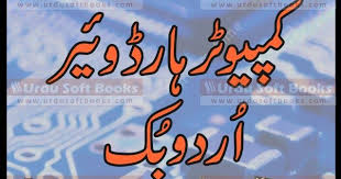 Suitable for beginning programmers and intermediate programmers. Read Online Or Download Free Urdu Computer Books In Pdf Format Pdf Computer Books Are Very Easy To Computer Books Free Ebooks Download Books Pdf Books Reading