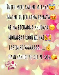 Mareez E Ishq Song Lyric Quotes Crazy Girl Quotes Lyric Quotes Mareez e ishq hu main karde dawa hath rakh de tu dil pe zara. mareez e ishq song lyric quotes