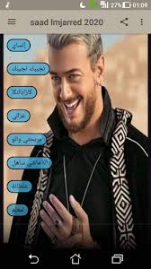 Ana sayfa müzik ve ses uygulamaجميع اغاني سعد لمجرد 2020 saad lamjarred apk. Ø³Ø¹Ø¯ Ù„Ù…Ø¬Ø±Ø¯ 2020 Ø¨Ø¯ÙˆÙ† Ù†Øª Saad Lamjarred Latest Version For Android Download Apk