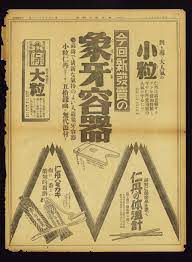 01371 jpg 1024 1398 昔の広告 懐古 昔