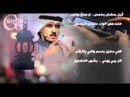 لم يتم العثور على نتائج. Ù‚ØµÙŠØ¯Ù‡ Ø¹Ù† Ø±Ù…Ø¶Ø§Ù† Youtube