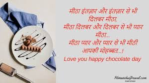 à¤šà¥‰à¤•à¤²à¥‡à¤Ÿ à¤ªà¤° à¤•à¤µà¤¿à¤¤à¤¾ à¤•à¥‡ à¤²à¤¿à¤ à¤‡à¤®à¥‡à¤œ à¤ªà¤°à¤¿à¤£à¤¾à¤®