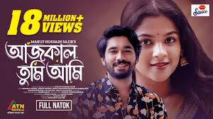 Aaj Kal Tumi Ami | আজকাল তুমি আমি | Khairul Basar | Sadia Ayman | Eid Drama  2024 | ATN Bangla