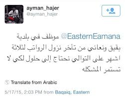 5:20 بدر الحسيني 24 276 просмотров. Ø£Ù…Ø§Ù†Ø© Ø§Ù„Ù…Ù†Ø·Ù‚Ø© Ø§Ù„Ø´Ø±Ù‚ÙŠØ© On Twitter Ø¨Ø§Ù„Ù†Ø³Ø¨Ø© Ù„ØªØºØ±ÙŠØ¯Ø© Ø±ÙˆØ§ØªØ¨ Ù…ÙˆØ¸ÙÙŠ Ø¨Ù„Ø¯ÙŠØ© Ø¨Ù‚ÙŠÙ‚ Ù†ÙˆØ¯ Ø§Ù† Ù†ÙˆØ¶Ø­ Ø§Ù†Ù‡ ØªÙ… Ø§ÙŠØ¯Ø§Ø¹ Ø§Ù„Ø±ÙˆØ§ØªØ¨ ÙŠÙˆÙ… Ø§Ù„Ø®Ù…ÙŠØ³ Ø§Ù„Ù…Ø§Ø¶ÙŠ ÙÙŠ Ø¨Ù†Ùƒ Ø§Ù„Ø±ÙŠØ§Ø¶ Http T Co Afg13nbvaa
