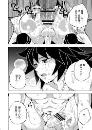 Onigoroshi Ikase Tomioka Giyuu - Hentai.name