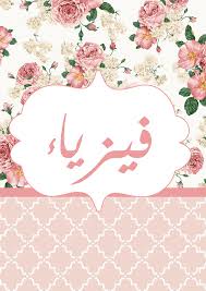Pretty Printable