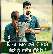 I can not say how much i. Pin On Punjabi Quotes One Liners Shayari Poetry
