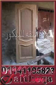 ابواب خشب ابواب خشب مودرن ابواب غرف ابواب غرف مودرن مصنع باب وشباك احدث موديلات ابواب خشب اجمل ابواب خشب ابواب شقق ابوب خشب عزيزى ابواب خ In 2020 Home Decor Decor Home
