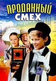prodannyj smeh movies baseball cards movie posters