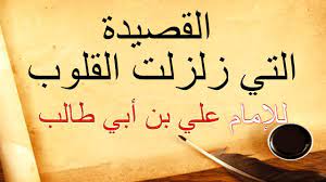 قصة سيدنا موسى عليه السلام مختصرة للاطفال. Ø§Ù„Ù‚ØµÙŠØ¯Ø© Ø§Ù„ØªÙŠ Ø²Ù„Ø²Ù„Øª Ø§Ù„Ù‚Ù„ÙˆØ¨ Ù„Ù„Ø¥Ù…Ø§Ù… Ø¹Ù„ÙŠ Ø¨Ù† Ø£Ø¨ÙŠ Ø·Ø§Ù„Ø¨ Ù…Ø³Ù…ÙˆØ¹Ø© Youtube