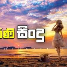 Sinhala sindu kiyana gunadasa kapuge mp3. Free à¶½à·ƒ à·ƒà¶±à¶¸ à¶´ à¶»à¶« à¶œ à¶­ à¶'à¶šà¶­ à·€à¶š Parana Sindu Sinhala Old Song Collection Sinhala Sindu Mp3 With 46 20