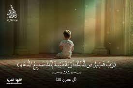 Oct 04, 2015 · doa nabi zakariya ingin memperoleh anak. Doa Al Quran Doa Nabi Zakaria Dan Penafsiran Surat Ali Imran Ayat 38