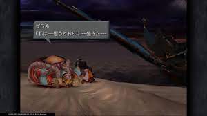FF9旅行記その7（マダイン・サリ～トレノ） : K-BLOG